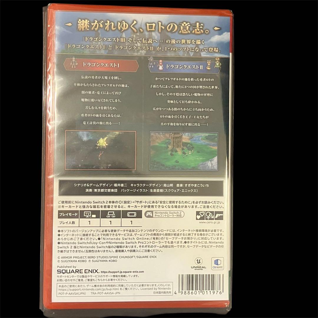 ドラゴンクエスト I・II Nintendo Switch 2 新品