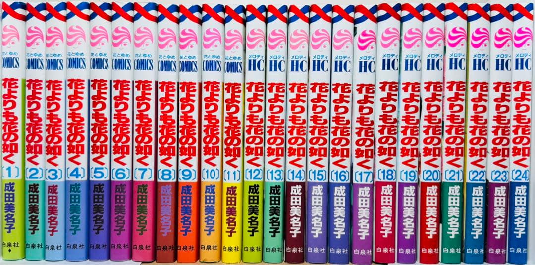 ★花よりも花の如く 1〜24巻 全巻セット★