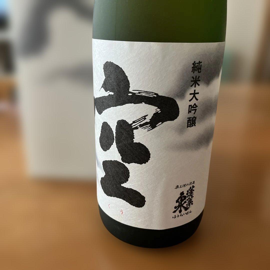 空 純米大吟醸 一升瓶