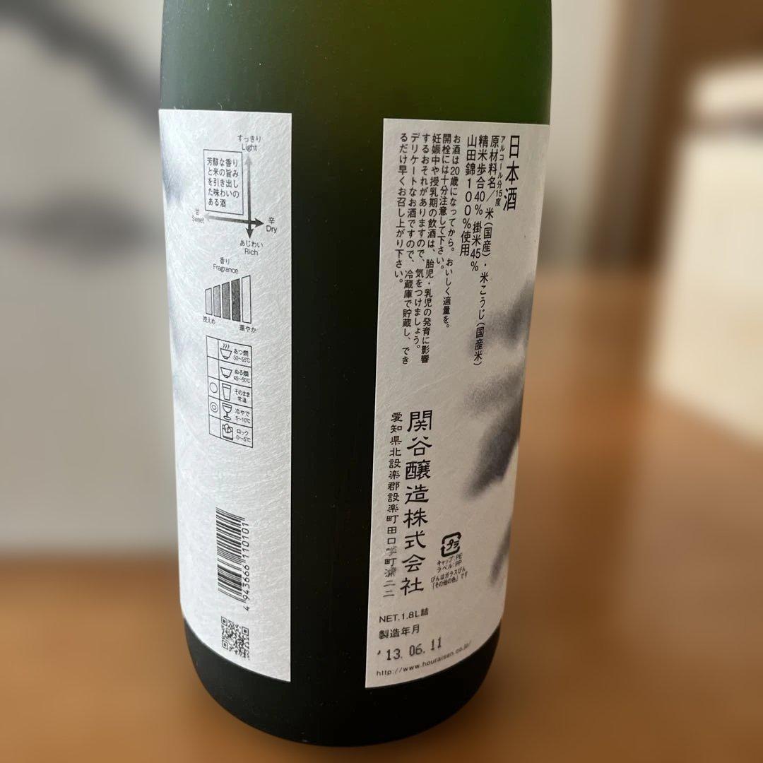 空 純米大吟醸 一升瓶