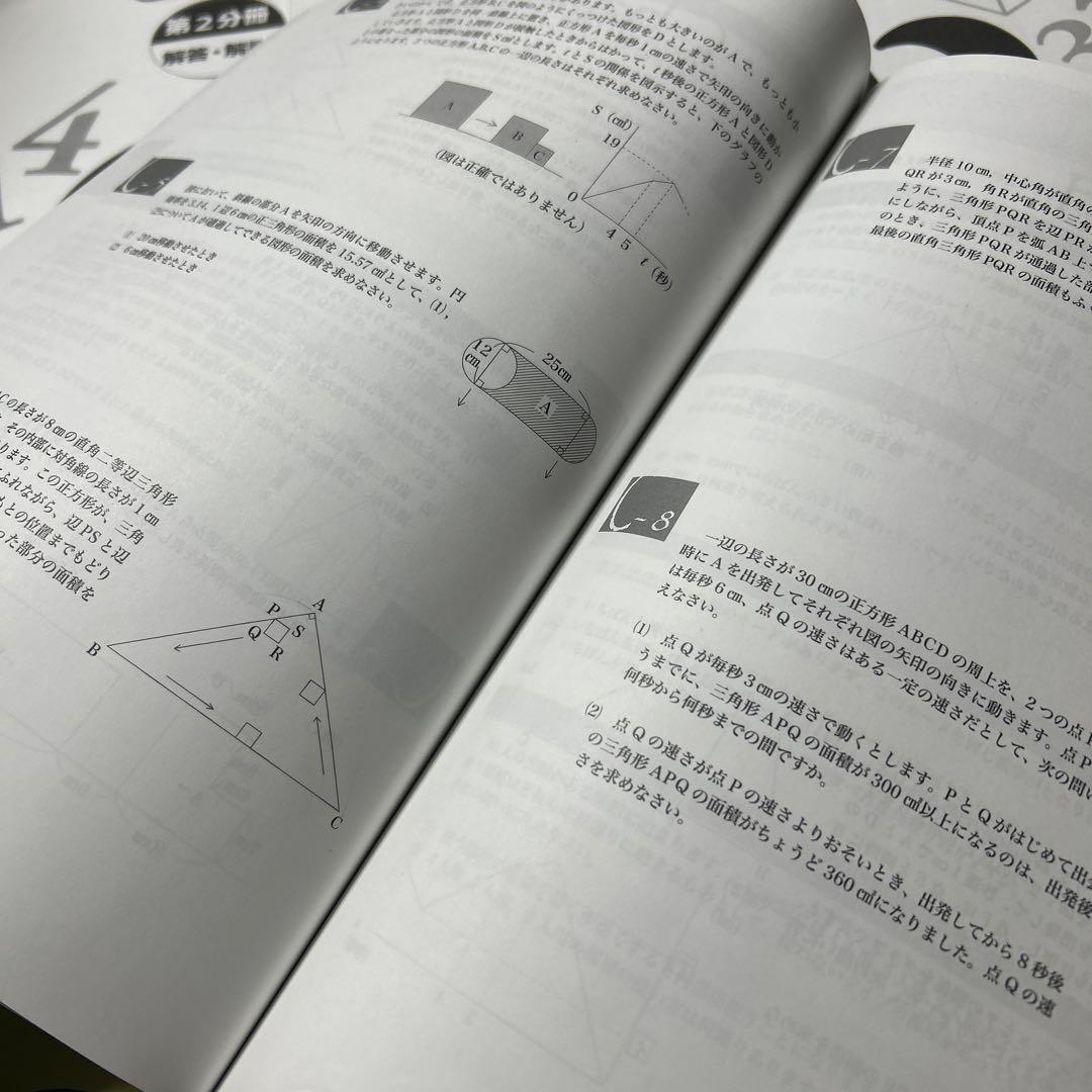 ㉕ A 浜学園　小6 浜学園　算数　演習教材　第1分冊〜第4分冊　未記入美品