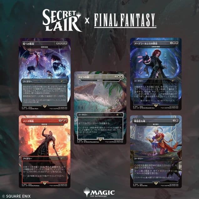 Secret Lair ff Game Over foil 日本語