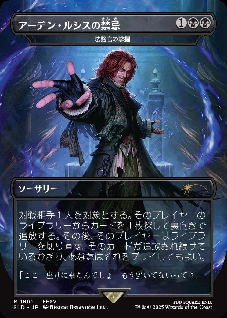 Secret Lair ff Game Over foil 日本語