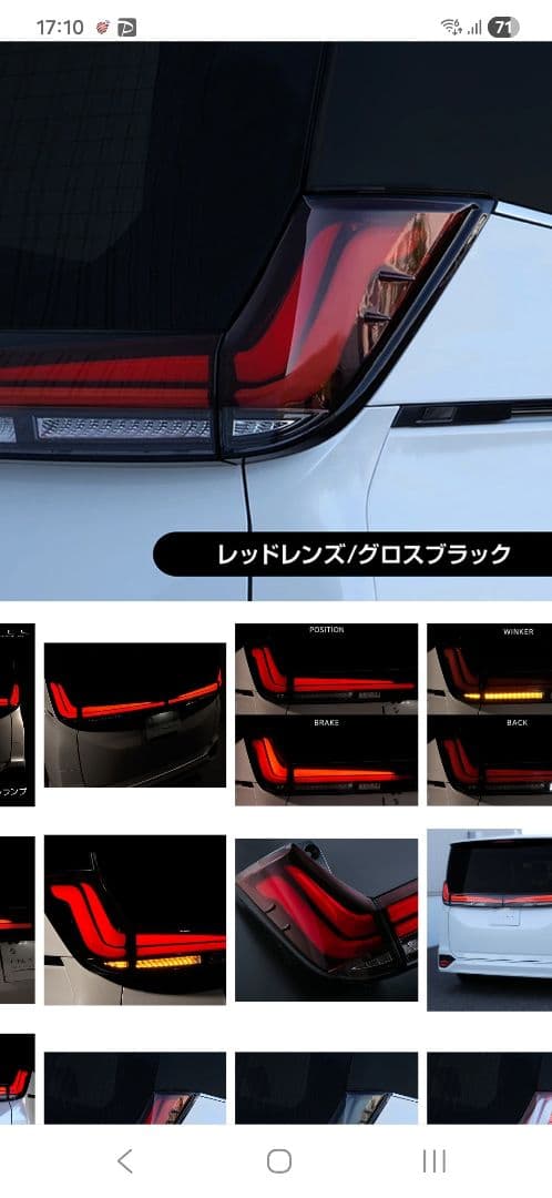 インテック　ヴォクシー・ノア90 テールランプ