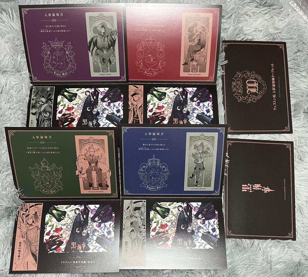 黒執事 漫画 単行本 25巻〜35巻 特典付き