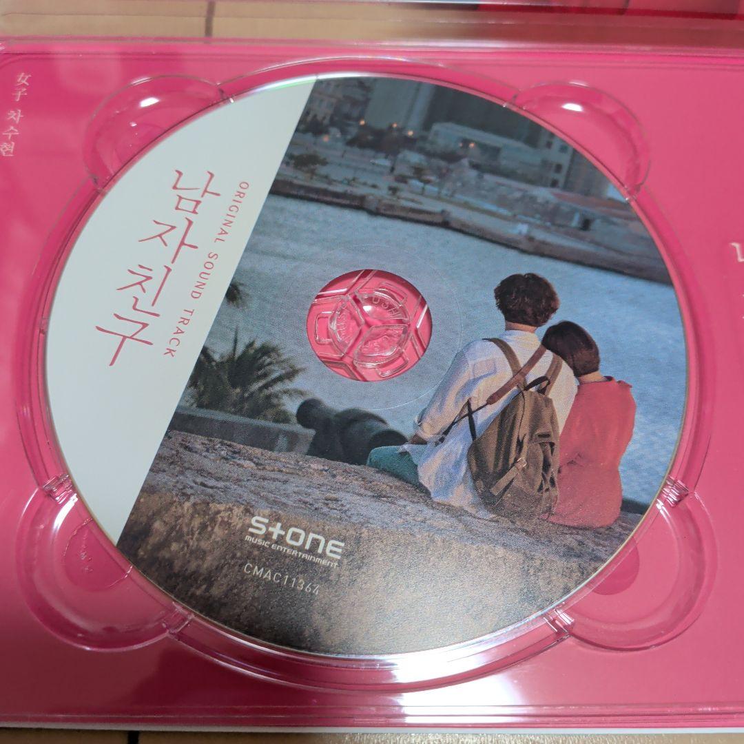 ボーイフレンド OST (tvN TVドラマ)