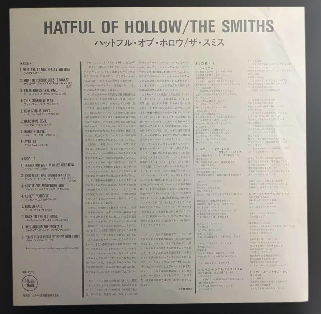 The Smiths / Hatful Of Hollow 日本盤LP