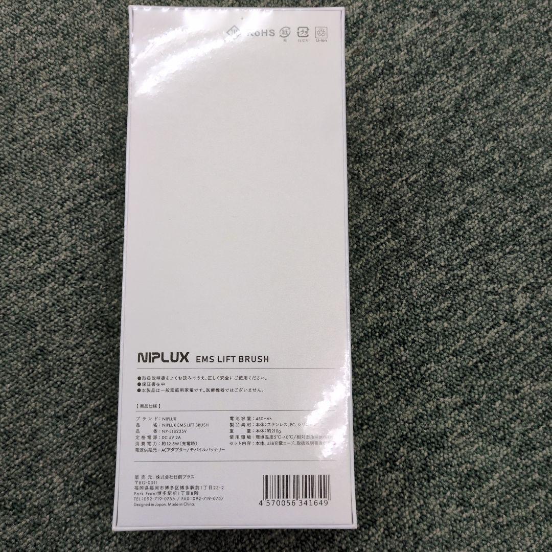 NIPLUX EMS LIFT BRUSH 電気ブラシ EMS 美顔器 ヘッド