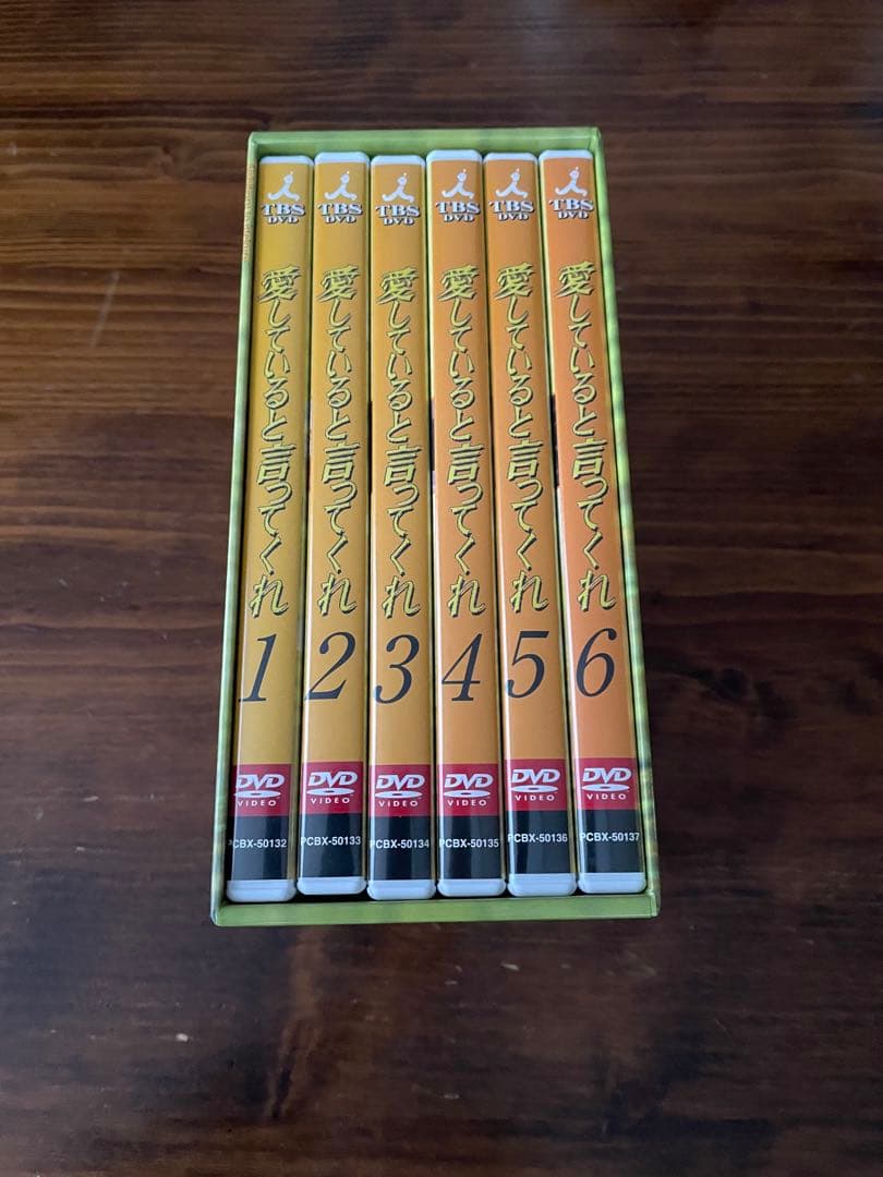 愛していると言ってくれ 全6巻 DVD