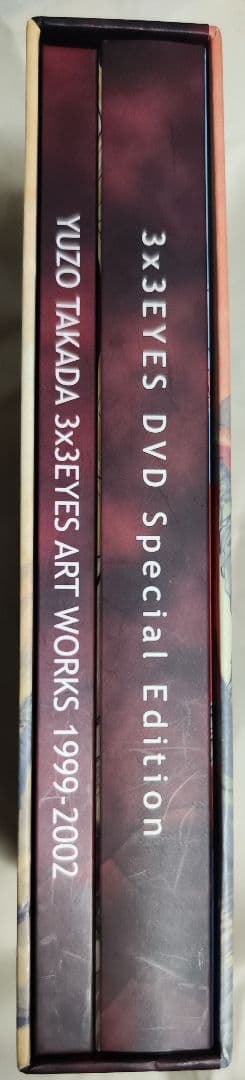 中古　3×3EYES DVD special edition初回限定生産・2枚組