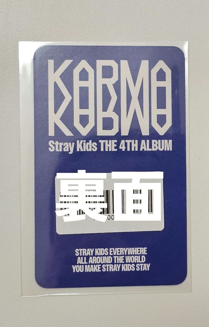 Straykids karma skzoo ハンクォッカ コンプ FANS特典付