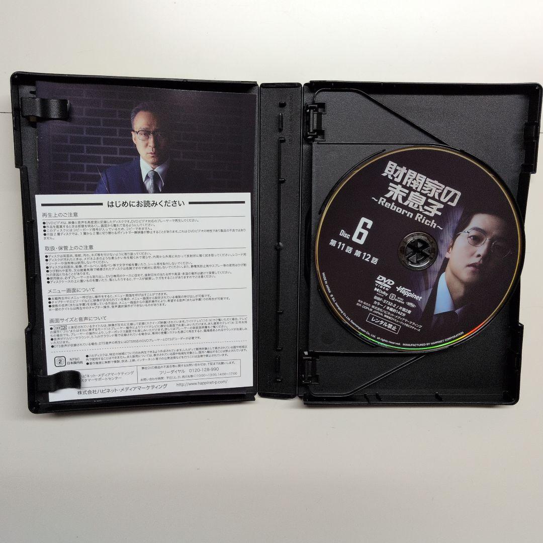 韓国ドラマ　財閥家の末息子～Reborn Rich～ DVD-BOX1，2