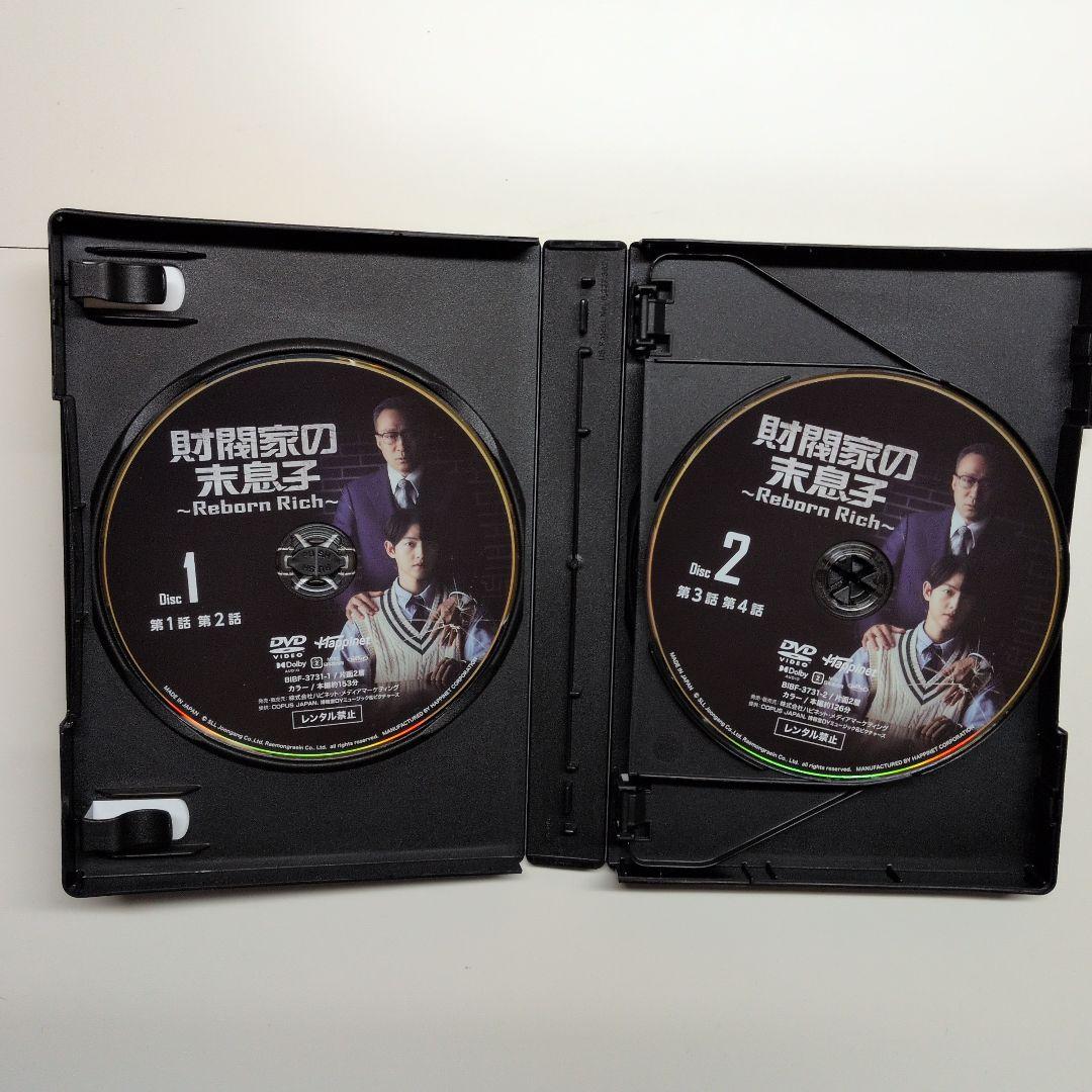 韓国ドラマ　財閥家の末息子～Reborn Rich～ DVD-BOX1，2