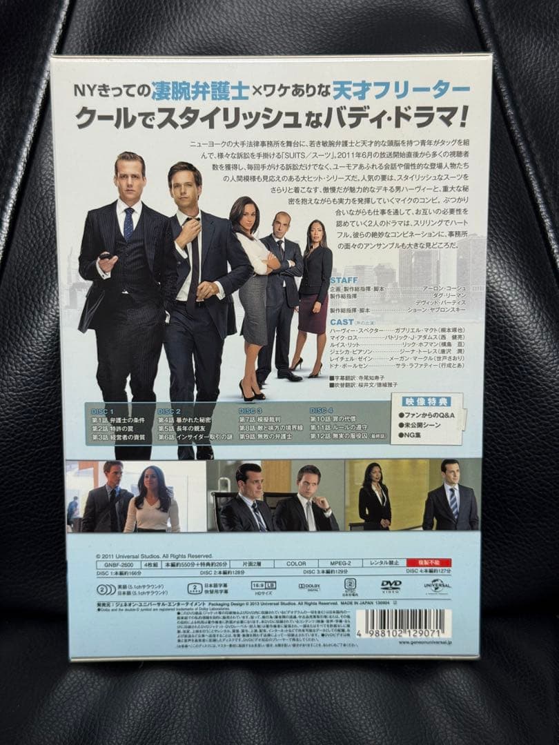 TVドラマ SUITS DVD-BOX