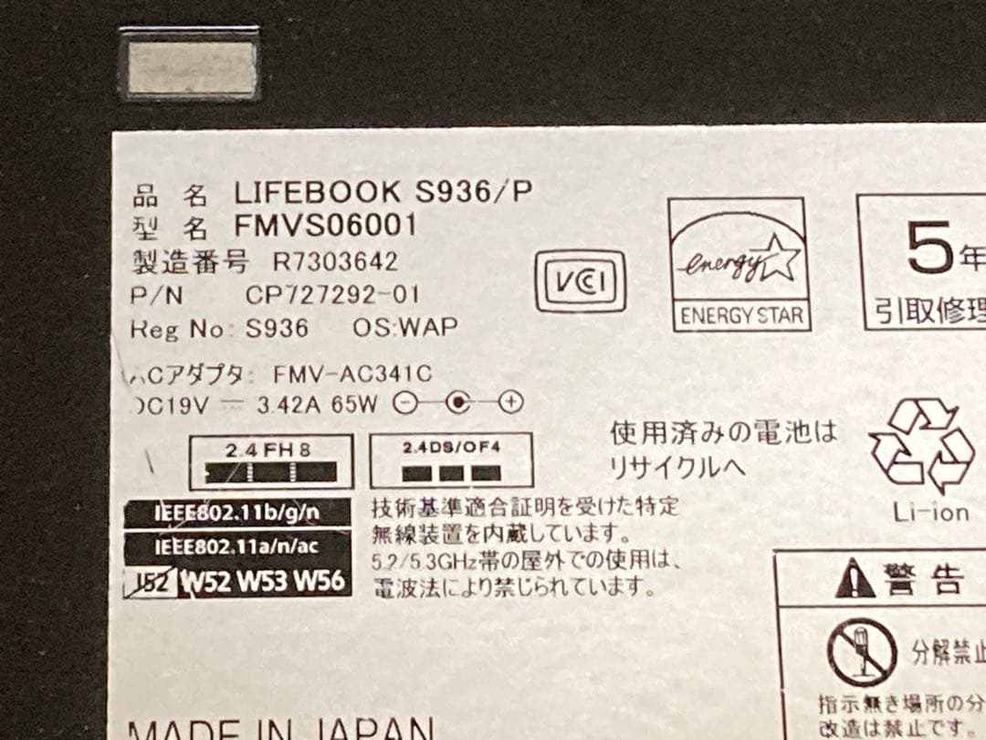 Windowsノート本体 FUJITSU Windows11 LIFEBOOK S936/P Corei5