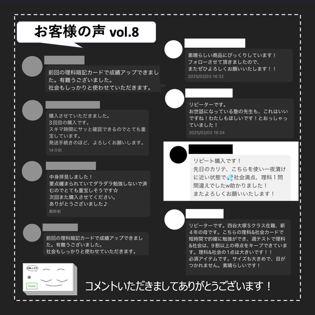 中学受験　暗記カード【5年下 セット 社会 歴史11-18回】予シリ 組分け対策