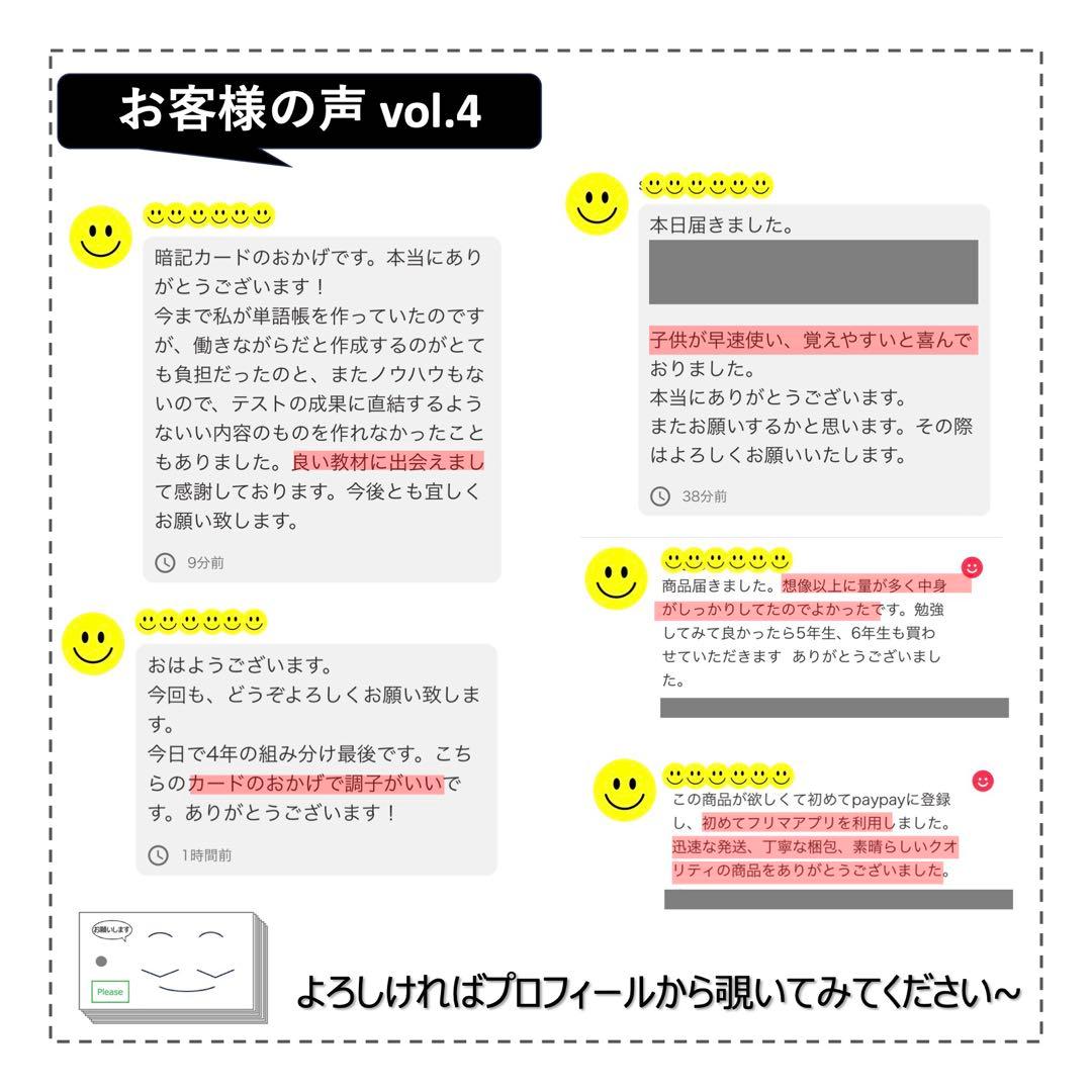 中学受験　暗記カード【5年下 セット 社会 歴史11-18回】予シリ 組分け対策