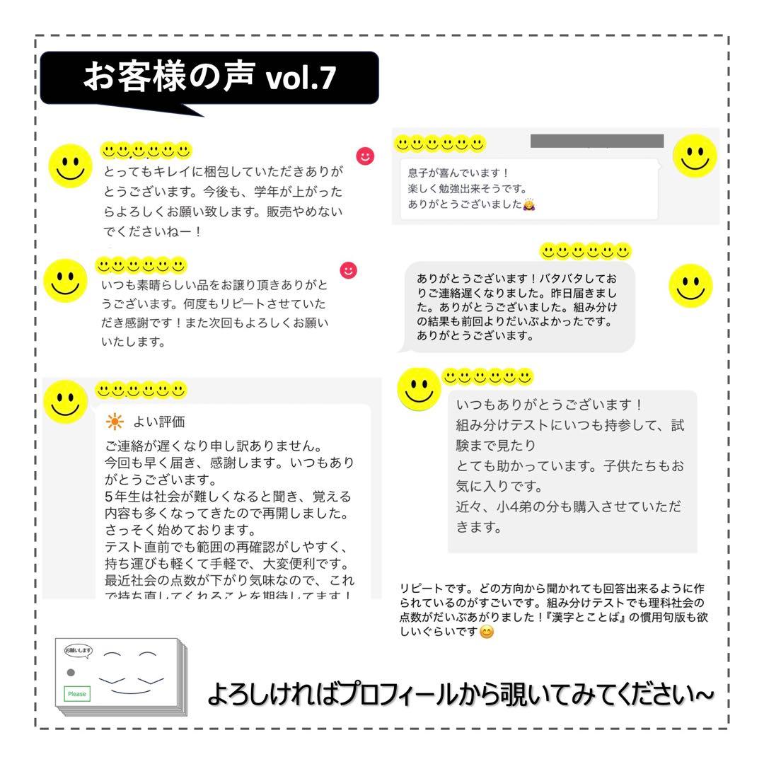 中学受験　暗記カード【5年下 セット 社会 歴史11-18回】予シリ 組分け対策