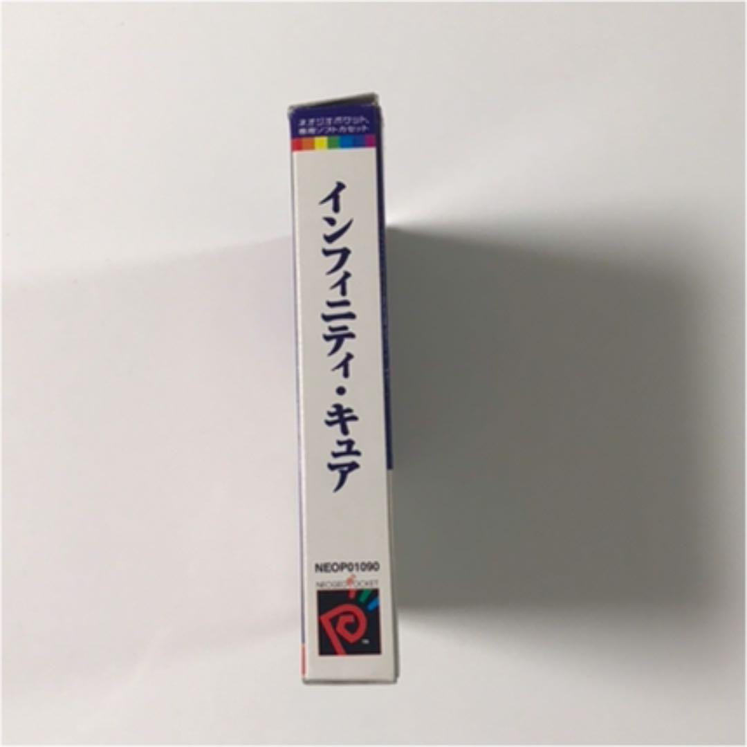 【美品、完備品】インフィニティ・キュア　INFINITY Cure.