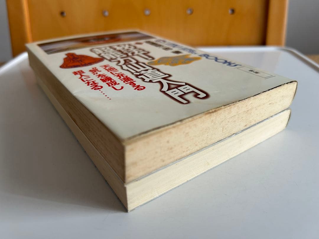 学研 MU BOOKS レア本2冊セット / 再版