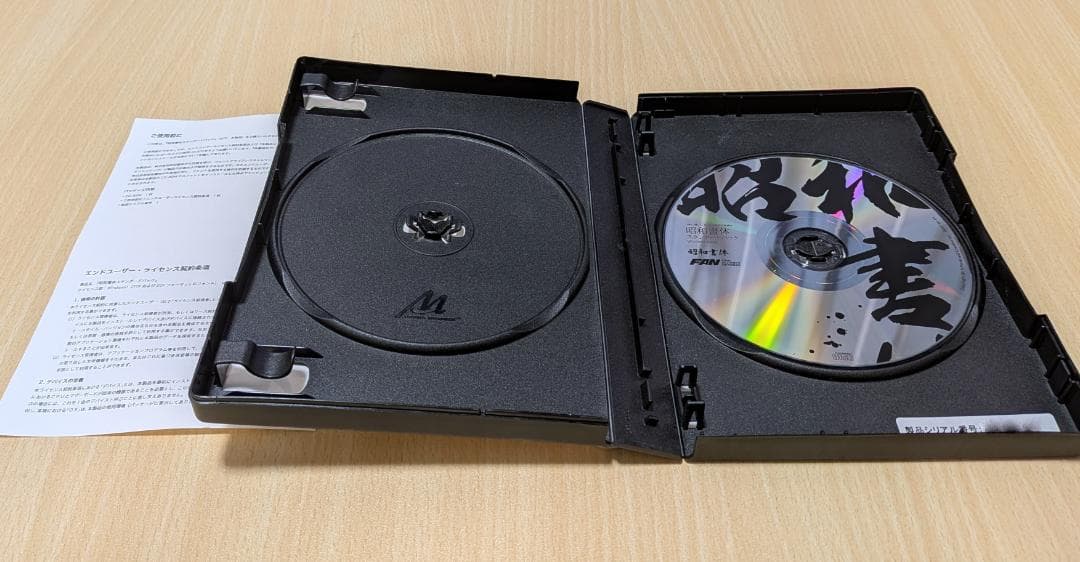 昭和書体　スタンダードパック　フォント　毛筆書体