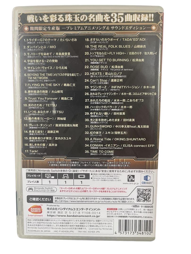 スーパーロボット大戦T Nintendo Switch