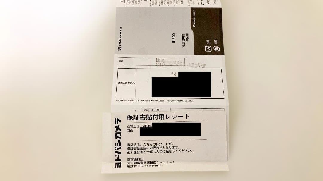 【お値引き交渉あり！！】2014年購入のIE800
