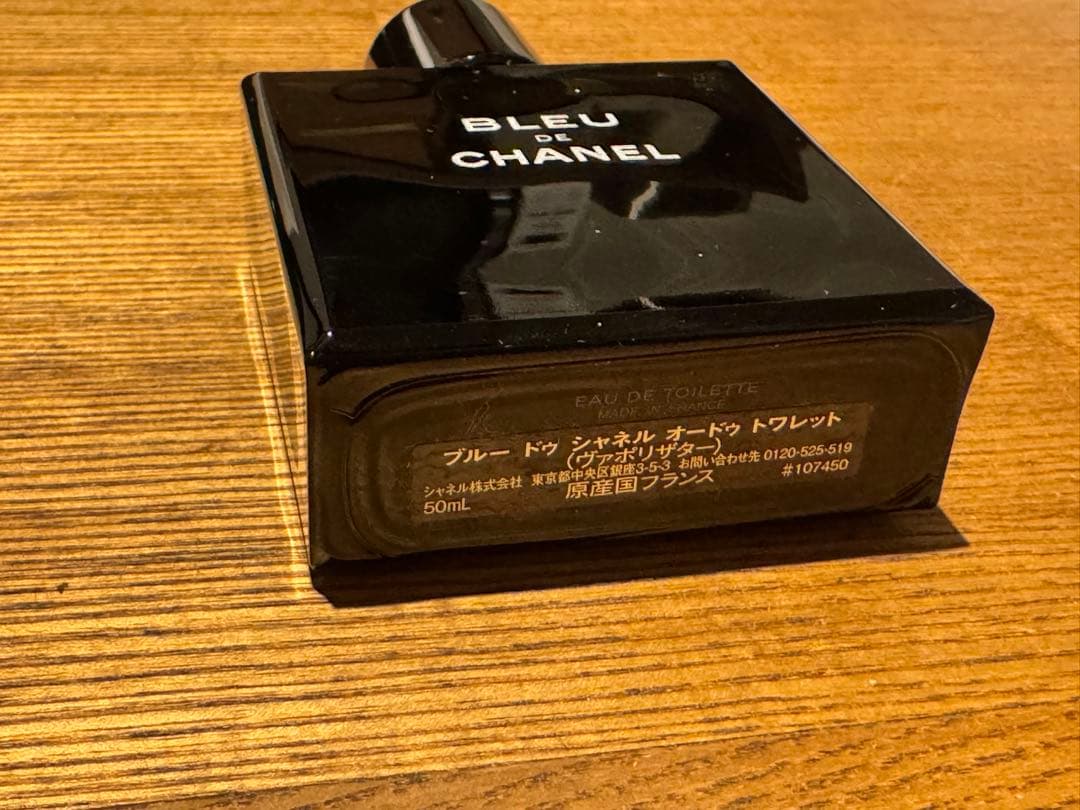 【使用数回】BLEU DE CHANEL オードトワレ 50ml シャネル　香水