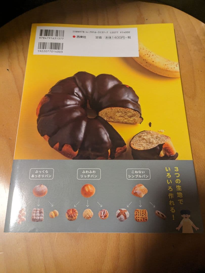 ムラヨシマサユキ　パン　本　6冊