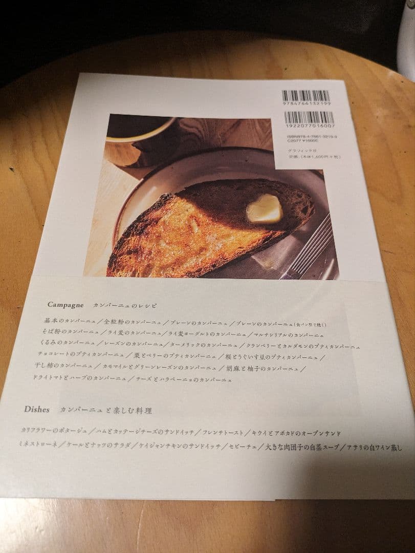 ムラヨシマサユキ　パン　本　6冊