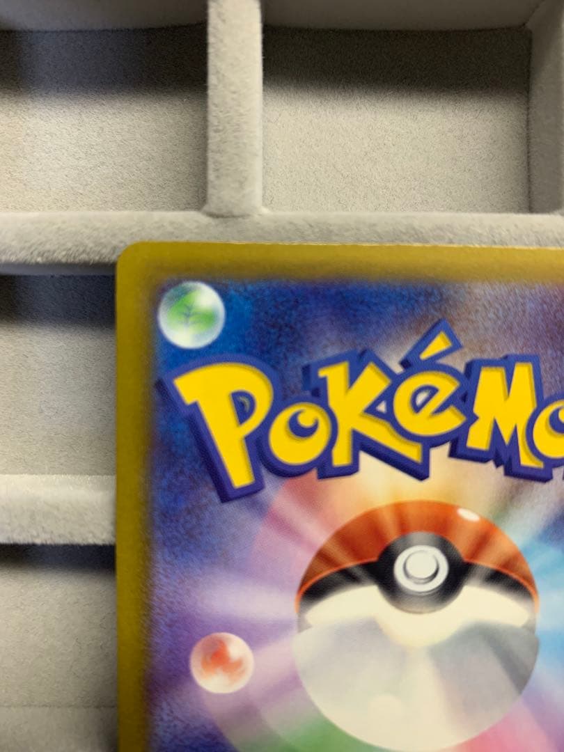 【美品】カナリィ SAR メガドリーム 248/189 ポケモンカード