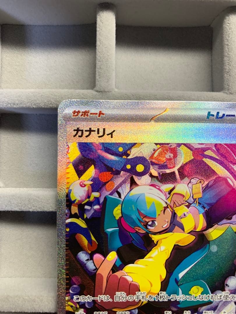 【美品】カナリィ SAR メガドリーム 248/189 ポケモンカード