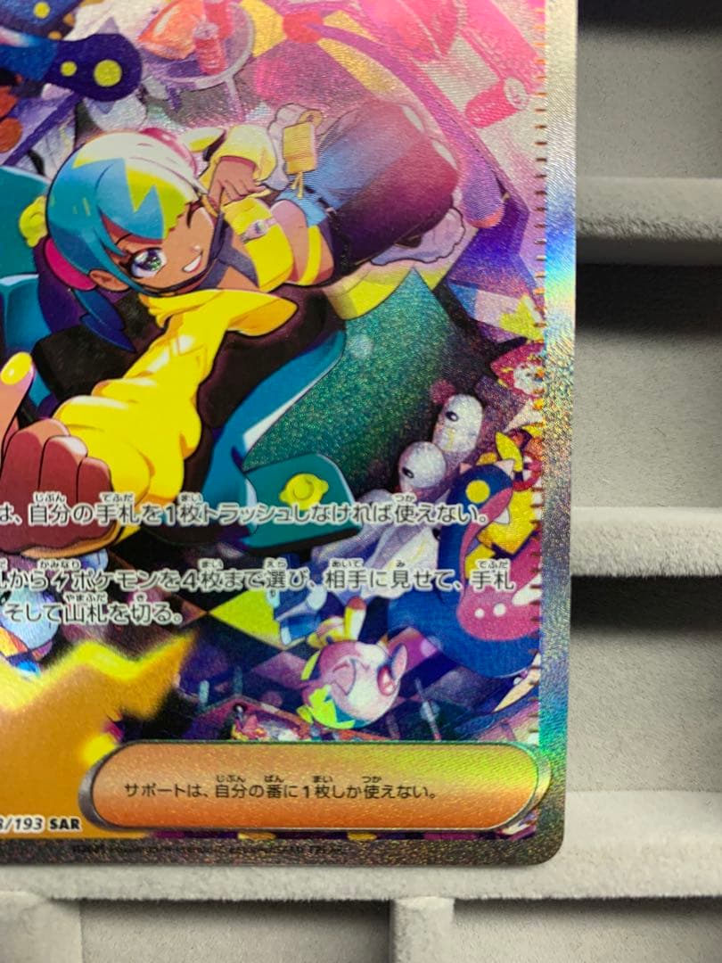 【美品】カナリィ SAR メガドリーム 248/189 ポケモンカード