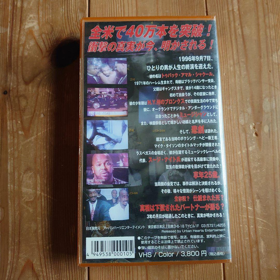 TUPAC.SHAKUR  ビデオ