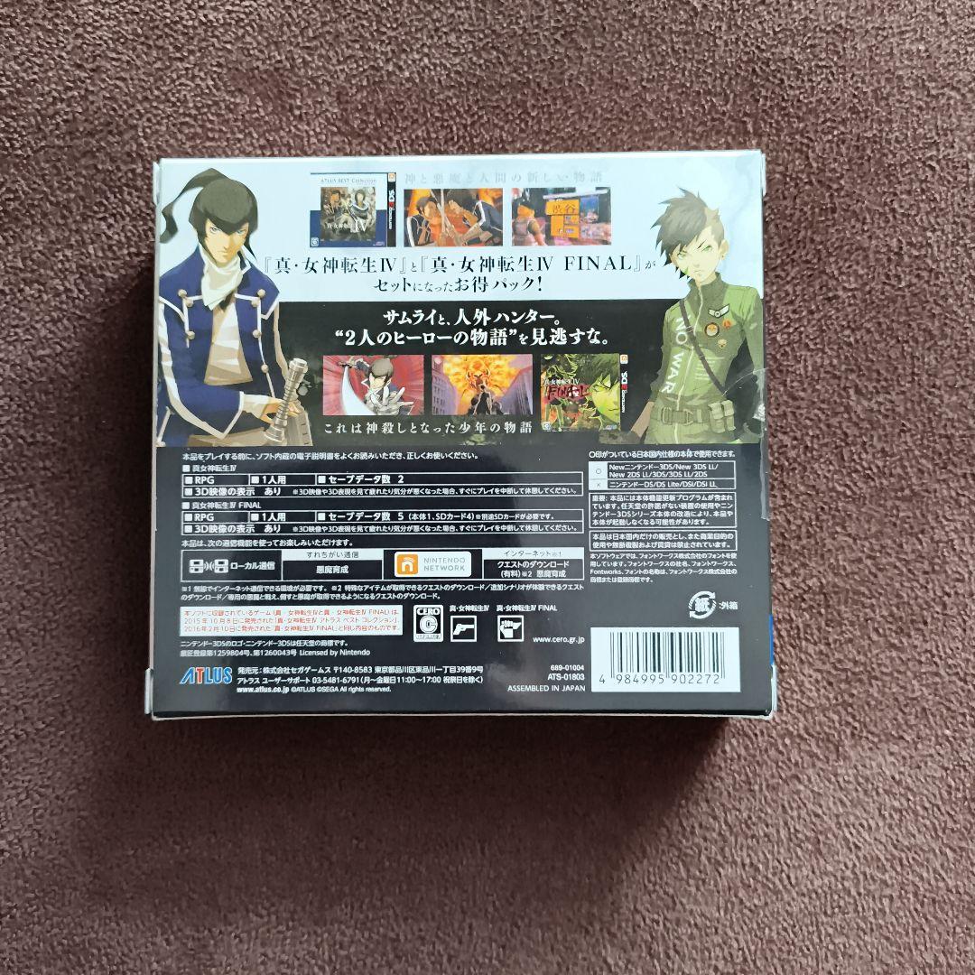 真・女神転生IV ＆ FINAL ダブルヒーローパック
