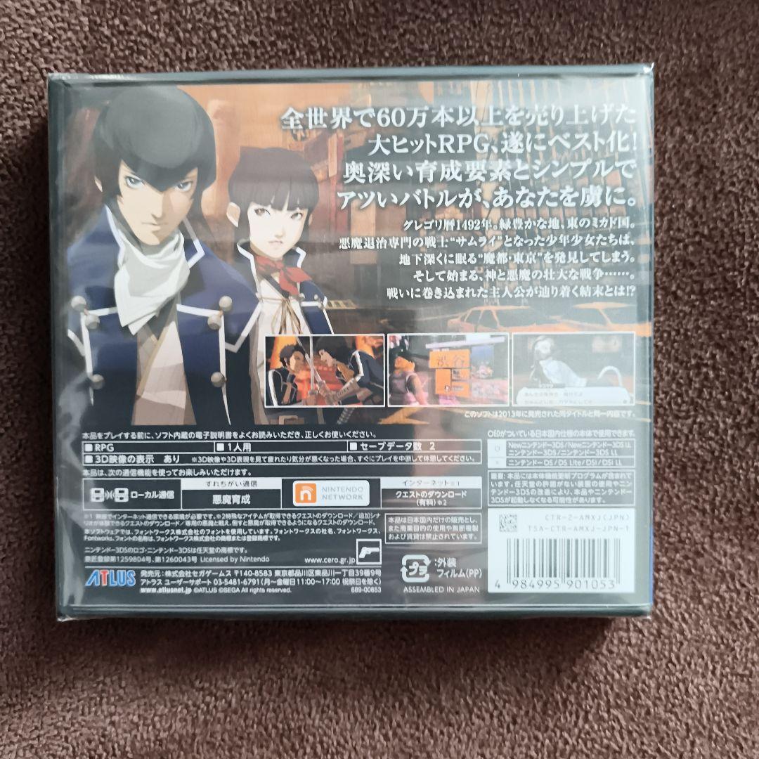 真・女神転生IV ＆ FINAL ダブルヒーローパック