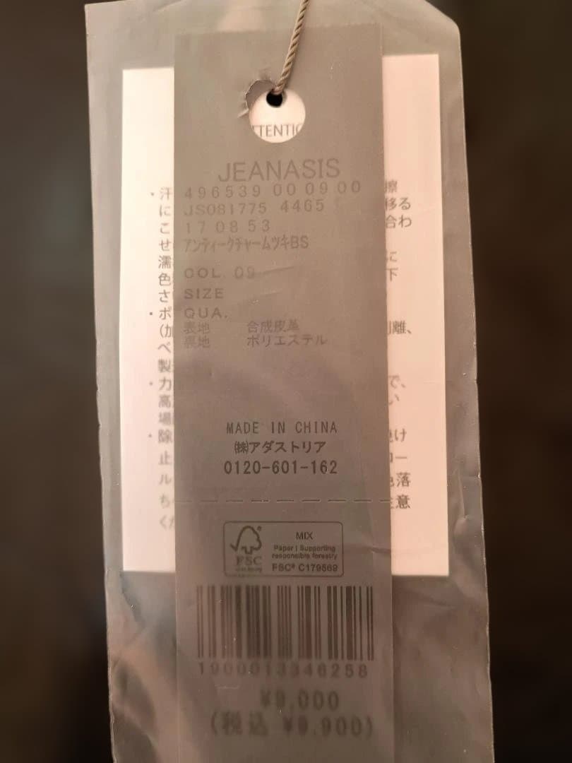 ボストンバッグ　エコレザー