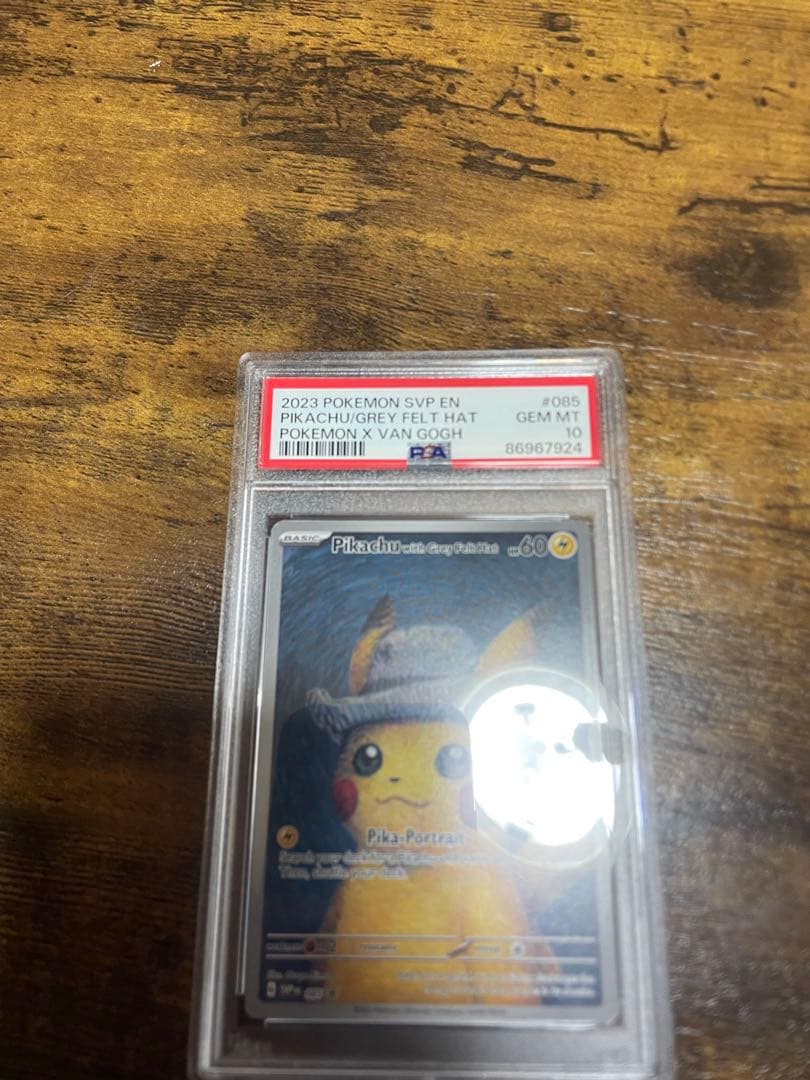 ゴッホピカチュウ　psa10