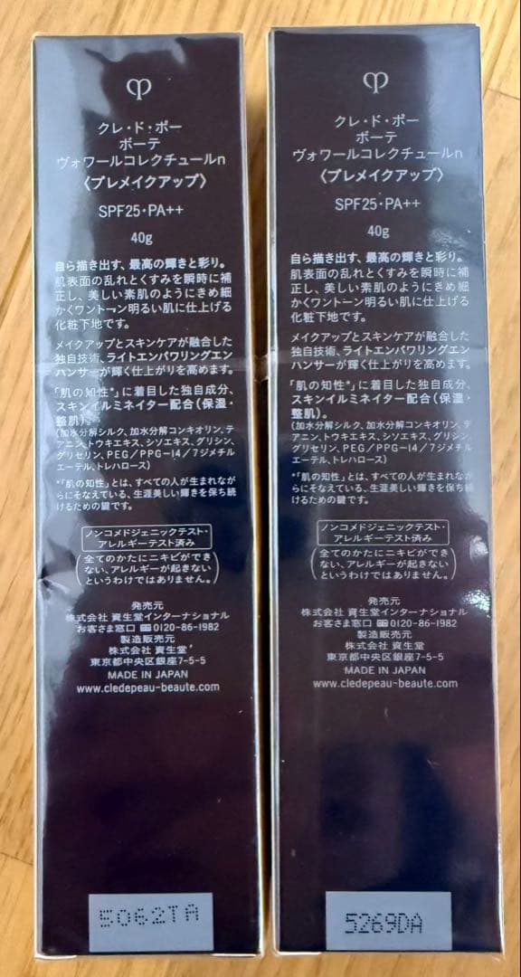 資生堂クレ・ド・ポー ボーテ ヴォワールコレクチュールｎ 40g 2個セット