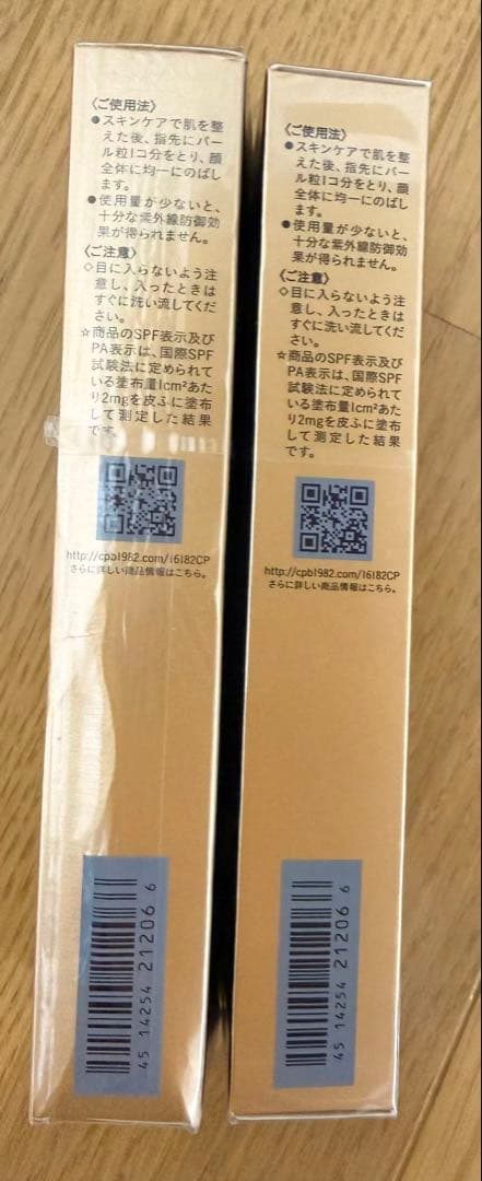 資生堂クレ・ド・ポー ボーテ ヴォワールコレクチュールｎ 40g 2個セット