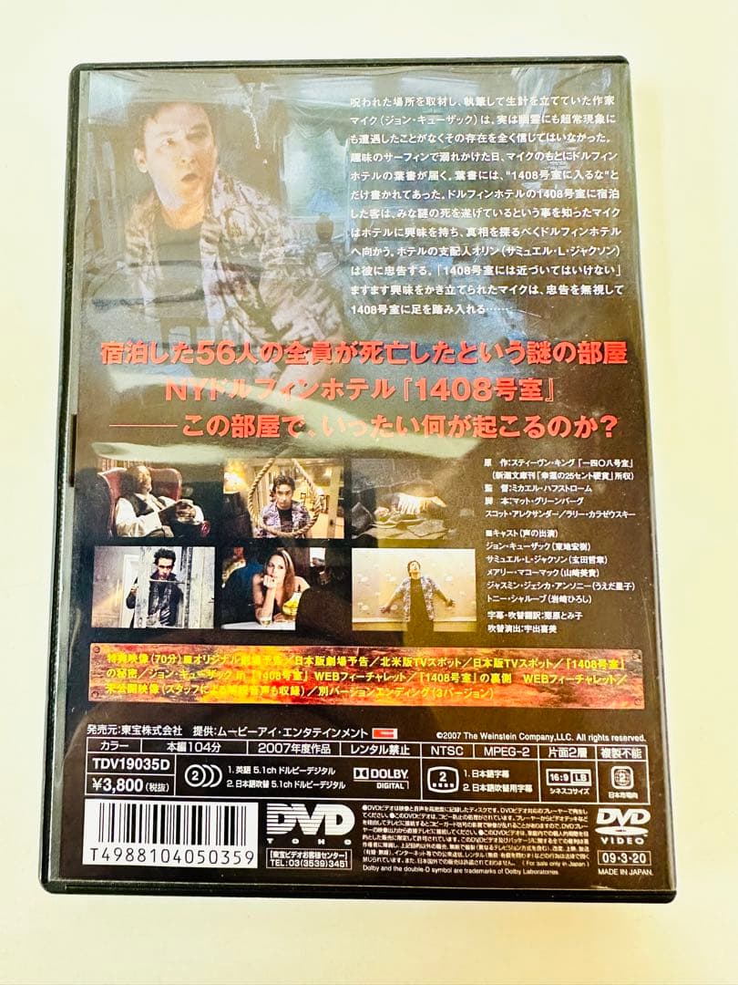 N1093　DVD　洋画　1408号室('07米)