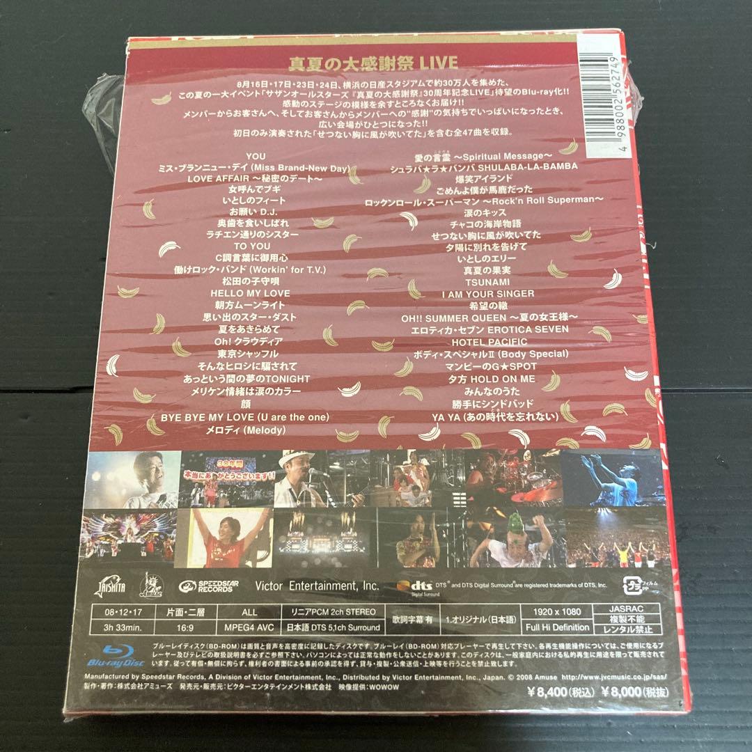 【新品Blu-Ray】サザンオールスターズ/真夏の大感謝祭 LIVE