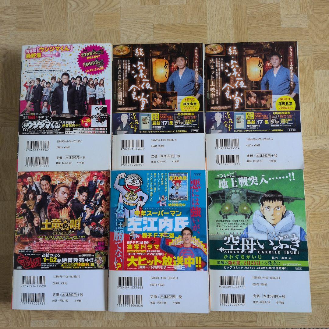 ラーメン発見伝 全巻 ＆ らーめん才遊記 全巻セット My First WIDE