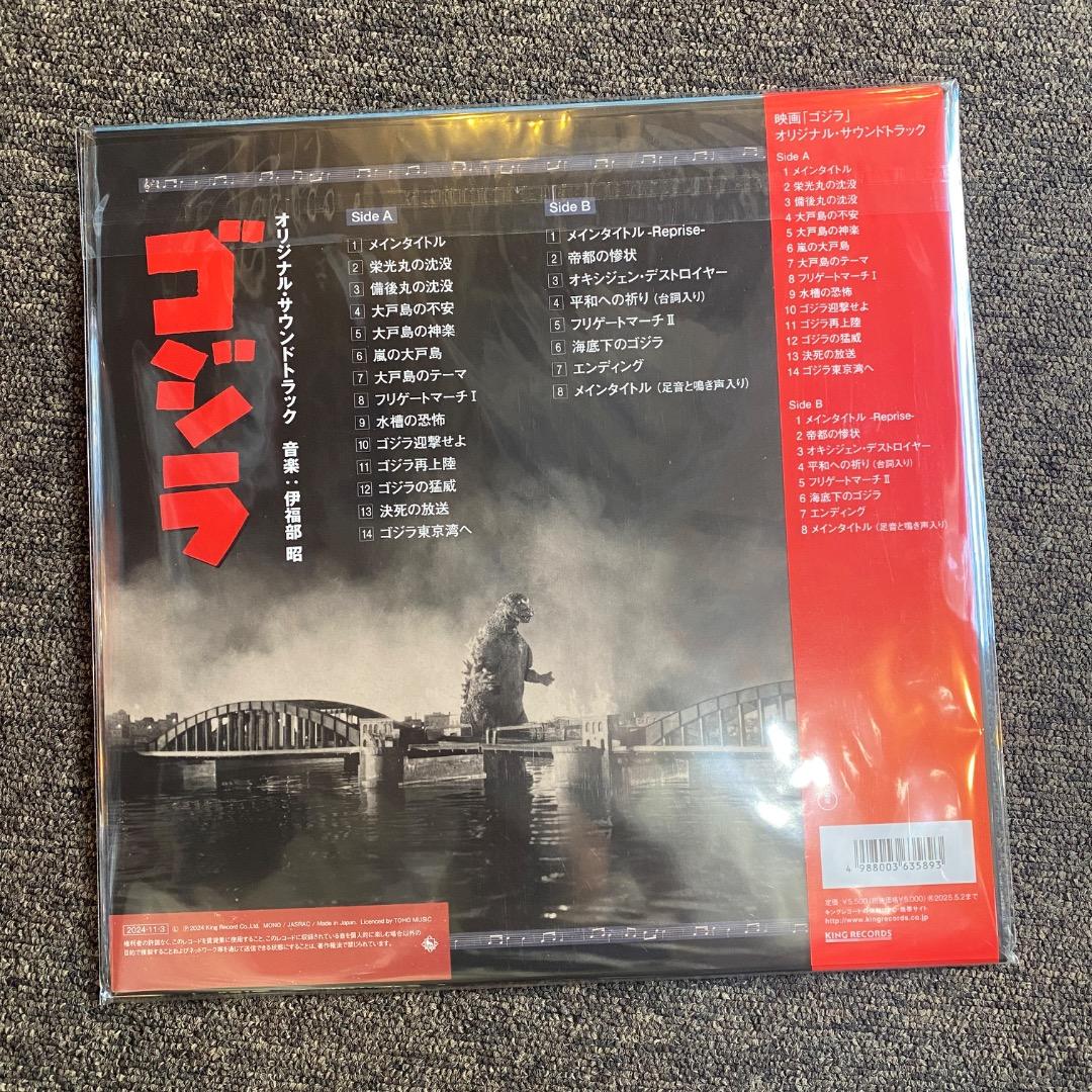 伊福部昭 ゴジラ　オリジナル・サウンドトラック　LP レコード