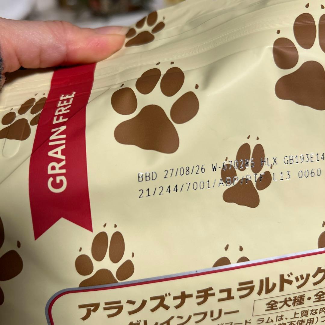 アランズナチュラルドックフード　ラム 2kg グレインフリー