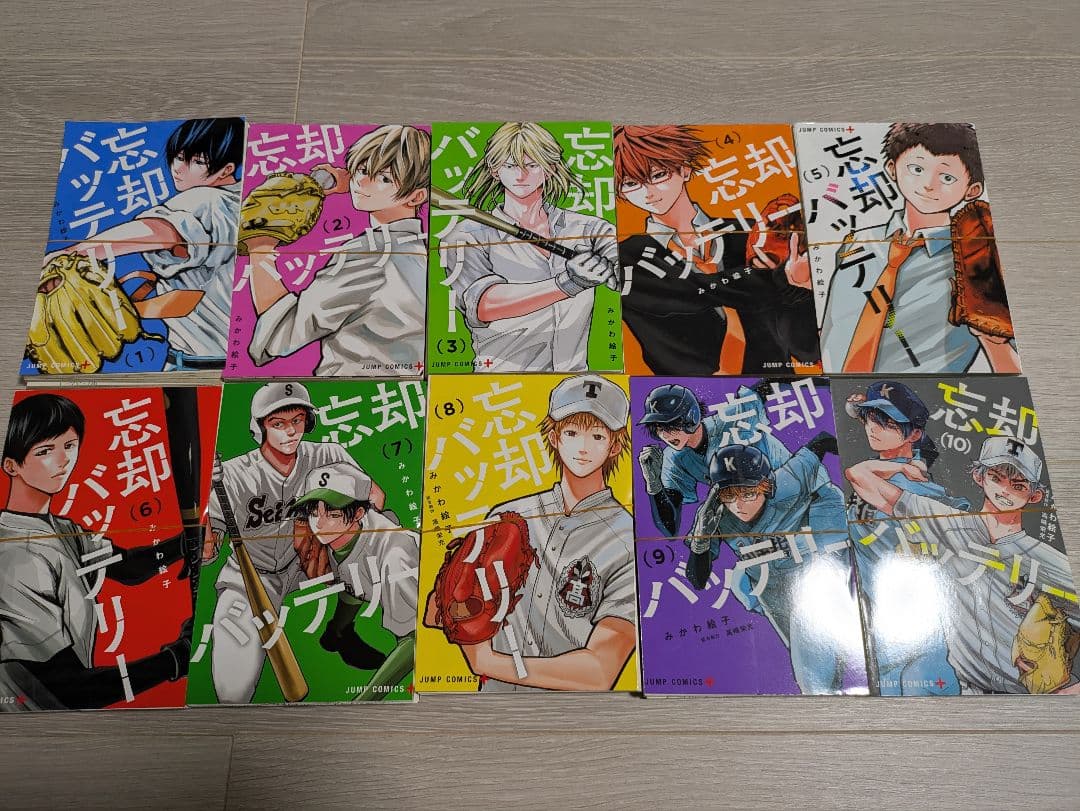 【裁断済】忘却バッテリー　1-23巻