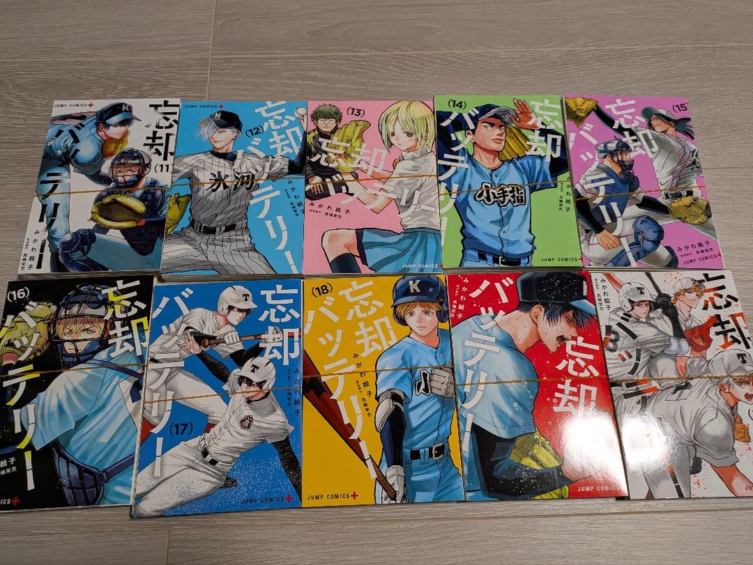 【裁断済】忘却バッテリー　1-23巻
