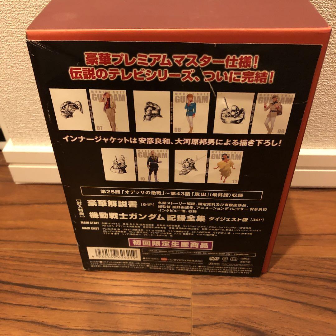 ガンダム
