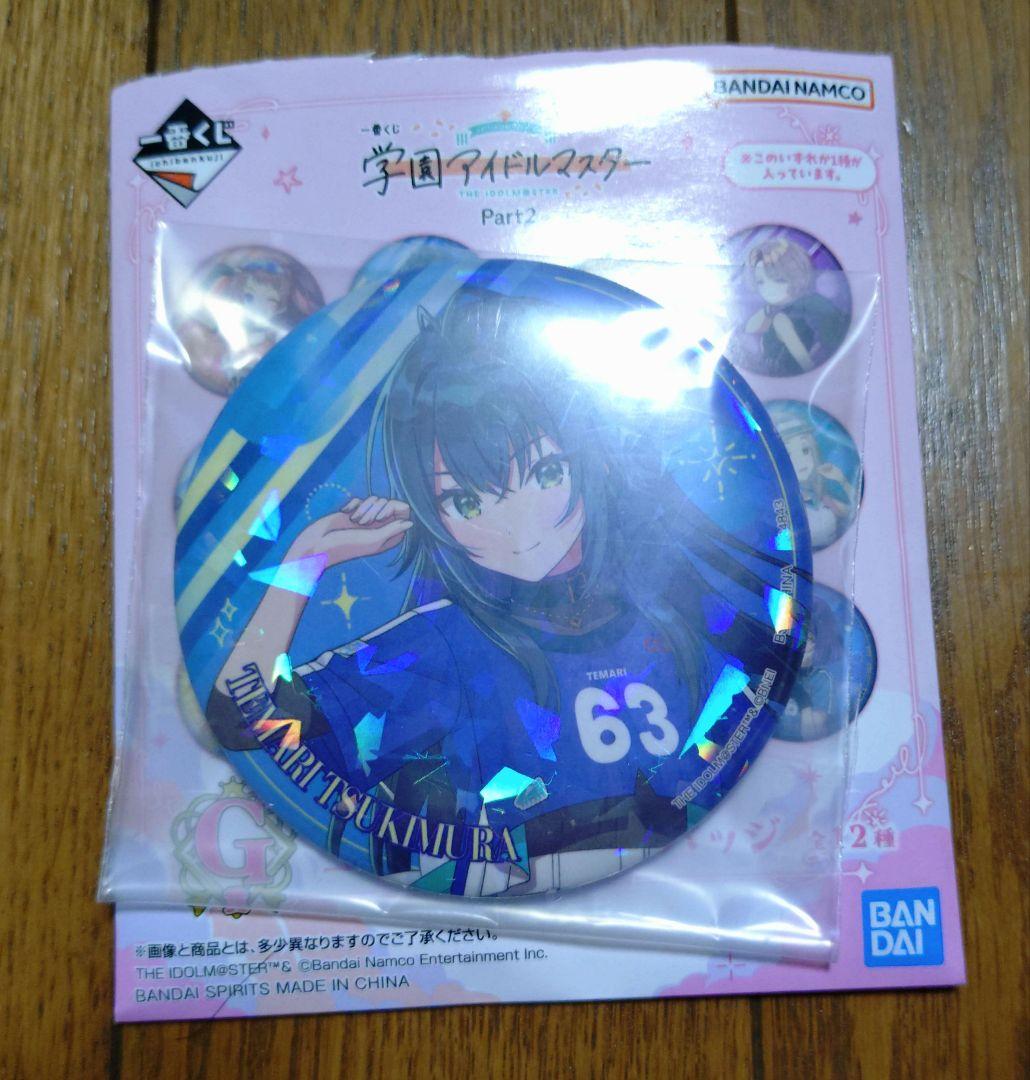 学園アイドルマスター　一番くじ　月村手毬　藤田ことねフィギュア　アクスタ缶バッチ