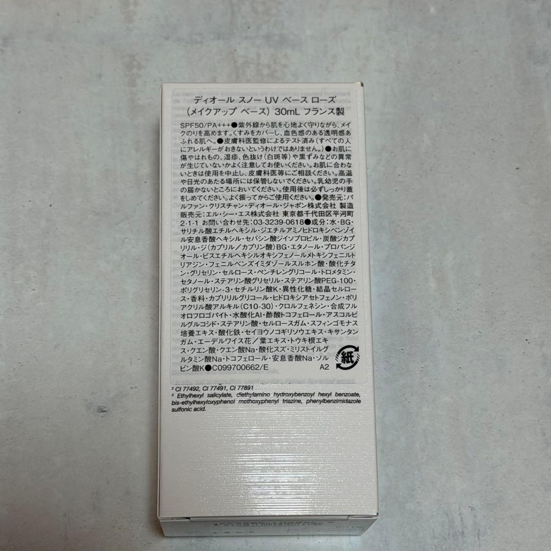 Dior  UV Base ローズ 30ml SPF50